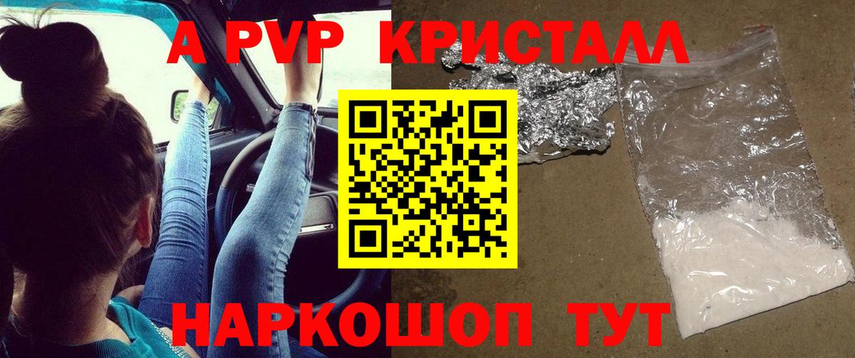 Альфа ПВП крисы CK Чайковский