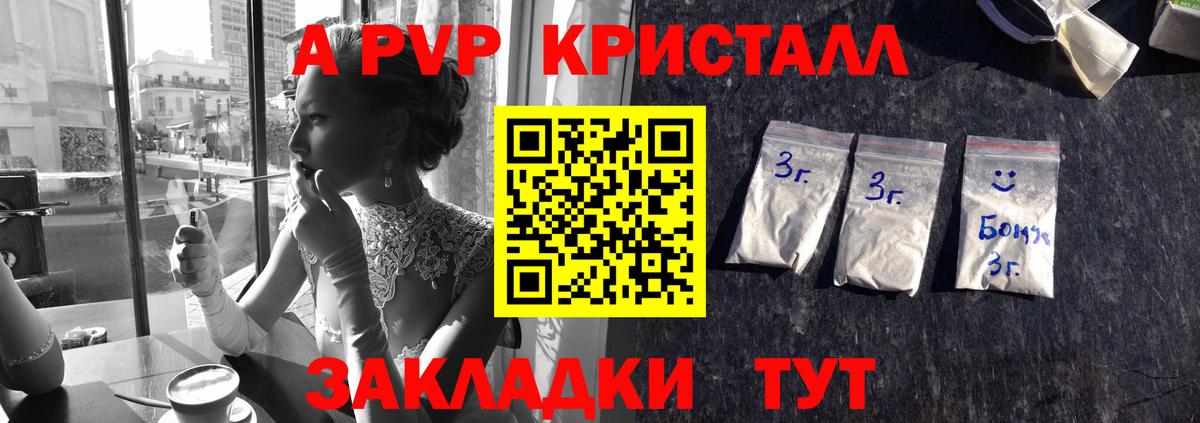 Alpha PVP  APVP СК КРИС  А ПВП VHQ  Вход с VPN  Чайковский 