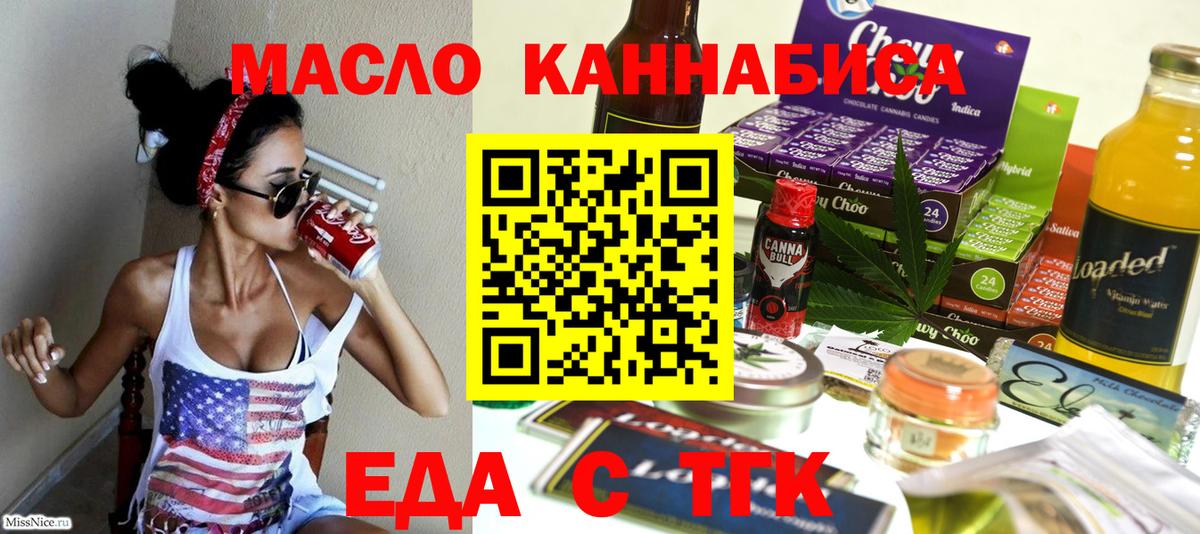 Печенье с ТГК конопля  Вход с VPN  Чайковский 
