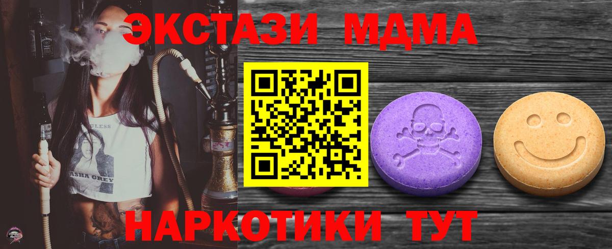 ЭКСТАЗИ ешки  блэк спрут ссылка  Чайковский  ЭКСТАЗИ  Экстази 280мг  Вход с VPN  купить  цена 
