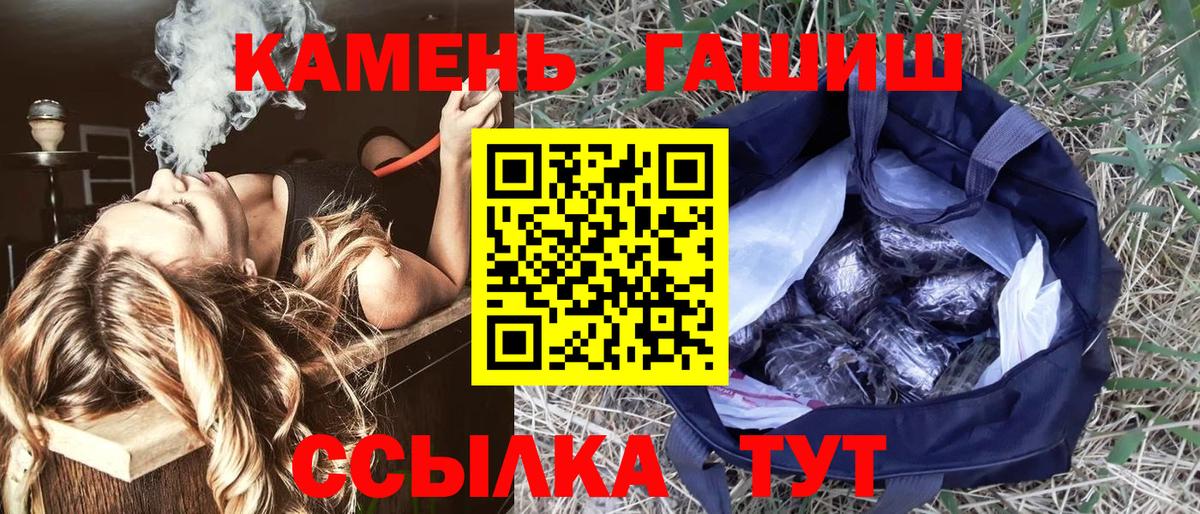 Чайковский  ГАШ гашик  ГАШИШ  Вход с VPN 
