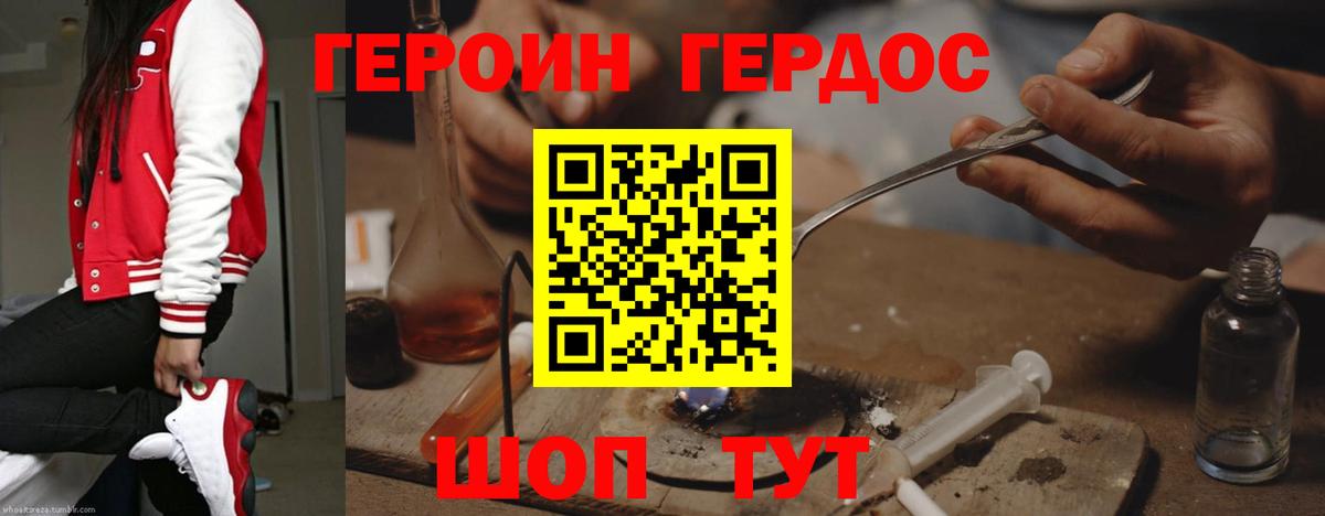 Героин  Героин Афган  Вход с VPN  Чайковский 