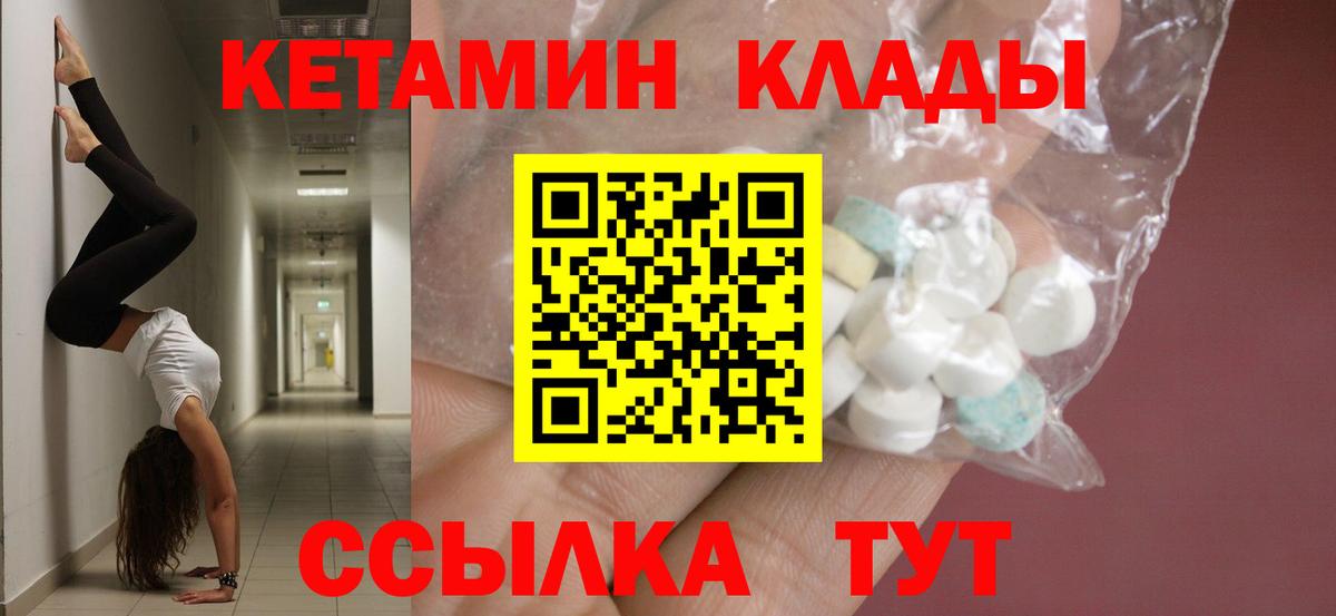КЕТАМИН VHQ Чайковский