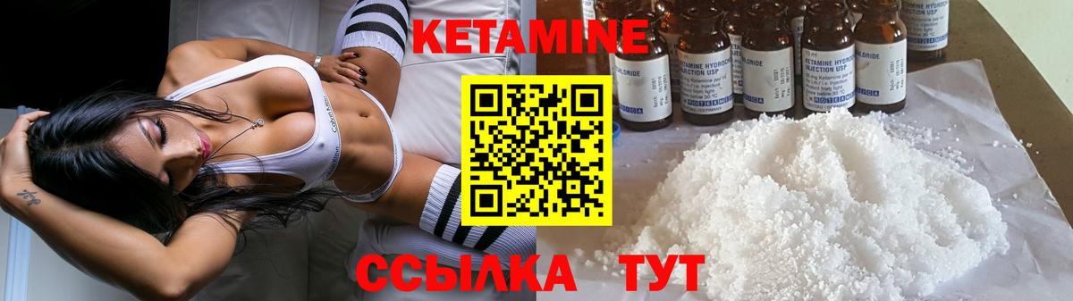 Чайковский  КЕТАМИН VHQ  МЕГА зеркало  Вход с VPN 