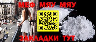 мескалин Мариинск