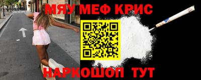 мескалин Мариинск