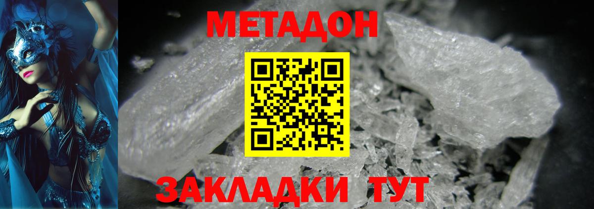 Чайковский  МЕТАДОН кристалл    ССЫЛКА  Вход с VPN  Метадон кристалл 