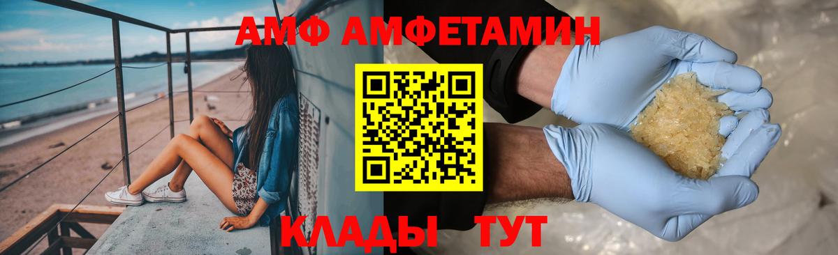 Чайковский  МЕТАМФЕТАМИН Methamphetamine  МЕТАМФЕТАМИН Methamphetamine  Вход с VPN 