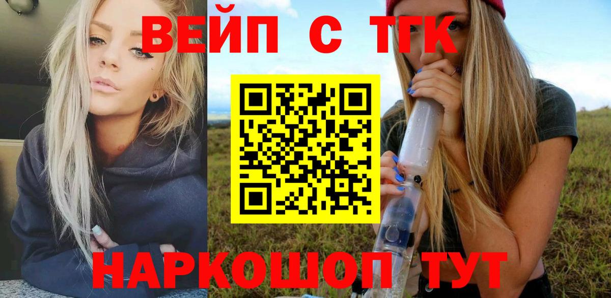 купить наркотики сайты  ТГК вейп  Вход с VPN  Чайковский 