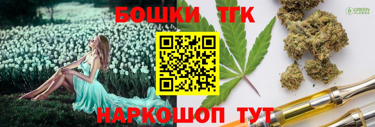 Бошки марихуана планчик Чайковский